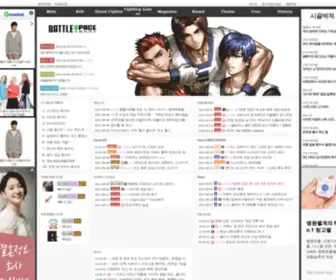 Battlepage.com(배틀페이지) Screenshot