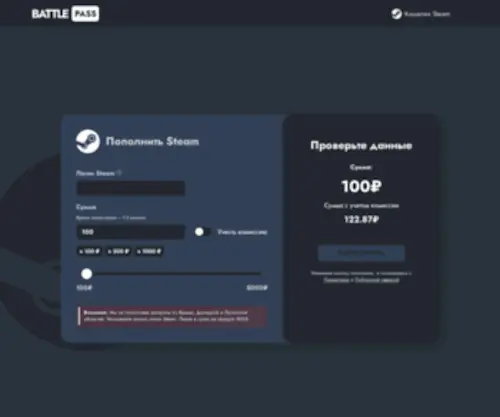 Battlepass.ru(BattlePass (Батлпас)) Screenshot