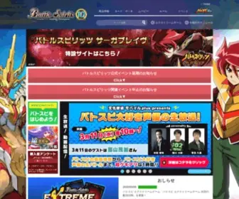 Battlespirits.com(バトスピ) Screenshot
