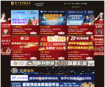 Battmj.net(Ror体育app网登录) Screenshot