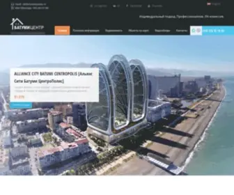 Batumicenter.com(Недвижимость Батуми) Screenshot