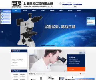 Batuo.net(上海巴拓仪器厂) Screenshot