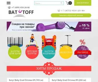 Batutoff.ru(Топ бренды) Screenshot