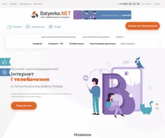 BatyevKa.net(BatyevKa) Screenshot