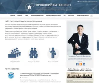 Batyushkin.ru(Сайт) Screenshot