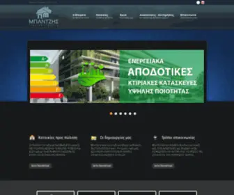 Batzis.gr(Batzis Constructions) Screenshot