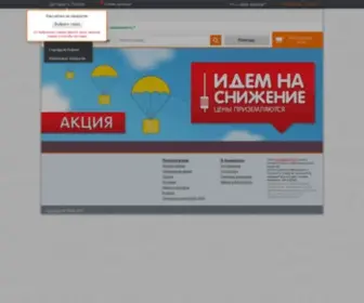 Bau-Dom.ru(Интернет) Screenshot