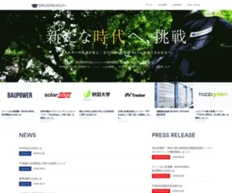 Bau-Energy.jp(DLAM INC) Screenshot