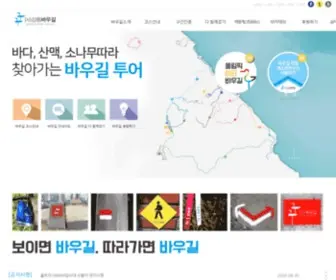 Baugil.org(사단법인) Screenshot