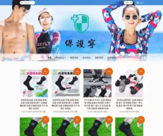 Bauhuning.com(保護寧抗菌除臭機能襪 ) Screenshot