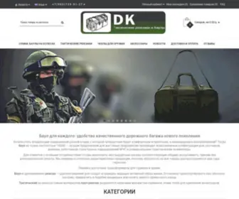 Baul-RyukZak-NA-Kolesah.ru(Что купить) Screenshot