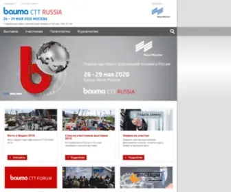 Bauma-CTT.ru(Bauma CTT RUSSIA) Screenshot