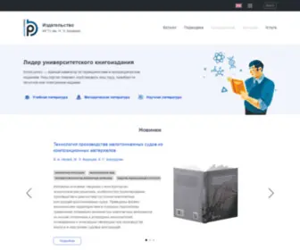 Baumanpress.ru(Издательство МГТУ им) Screenshot