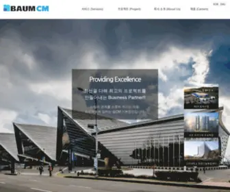 Baumcm.co.kr(BAUMCM) Screenshot