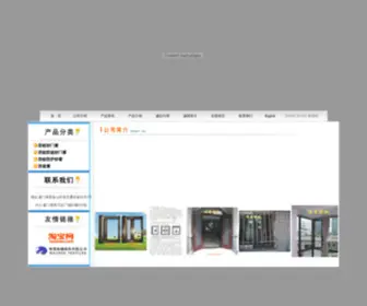 Bausn.com(厦门宝圣装饰工程有限公司) Screenshot