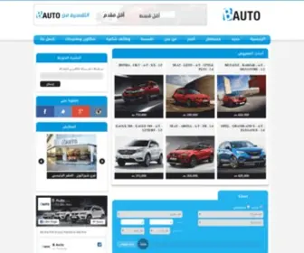 Bauto.com(بى) Screenshot