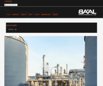 Baval.com(鴻旻有限公司) Screenshot