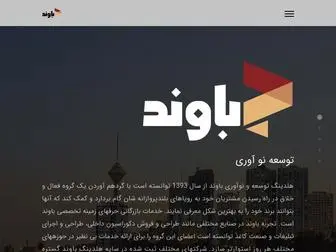 Bavandtech.com(گروه) Screenshot