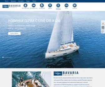 Bavaria-Yachts.ru(Продажа моторных и парусных яхт) Screenshot
