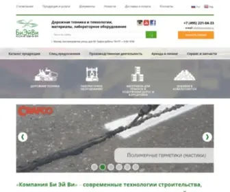 BavCompany.ru(Би Эй Ви) Screenshot