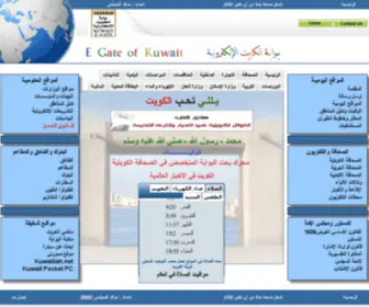 Bawabah.com(Bawabah) Screenshot