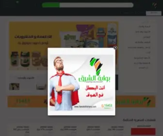 Bawabtalsharq.com(Bawabt Alsharq) Screenshot