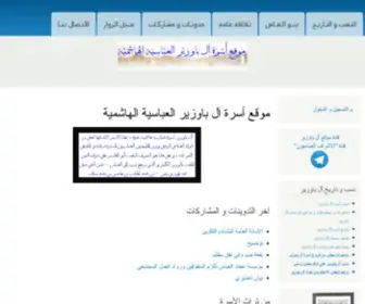 Bawazir.com(موقع) Screenshot