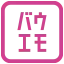 Bawemo.jp Favicon