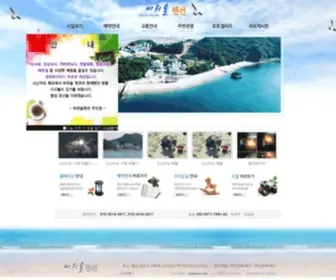 Bawisol.com(소난지도펜션) Screenshot