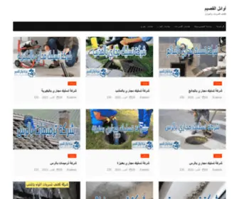 Bawsil.com(أوائل القصيم) Screenshot