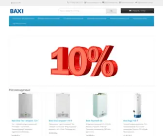 Baxi-RU.biz(BAXI) Screenshot