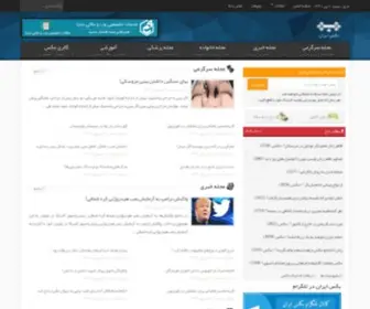 Baxiran.com(بکس ایران) Screenshot