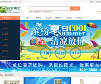Baxsun.cn(北京百姓阳光大药房有限公司) Screenshot