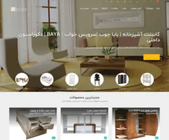 Bayachoob.ir(کابینت آشپزخانه) Screenshot
