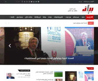 Bayan-Gate.com(بيان) Screenshot