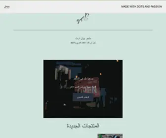 Bayanart.com(متجر بيان ارت) Screenshot