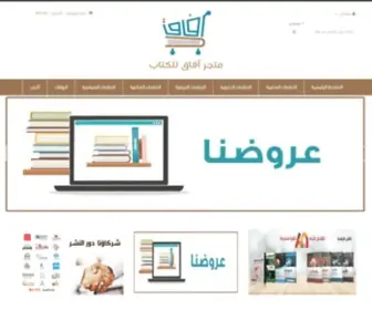 Bayanbooks.com(متجر آفاق للكتاب) Screenshot