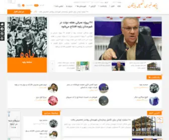 Bayangan.ir(آوای باینگان) Screenshot