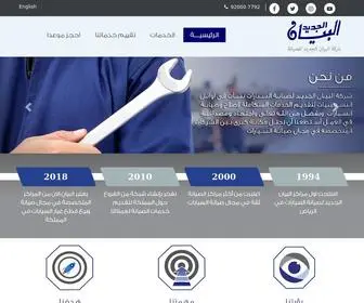 Bayanjaded.com(لحظات) Screenshot