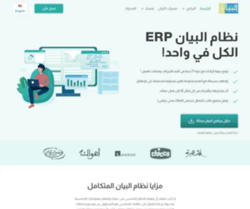 Bayansoft.com(Al-Bayan Software) Screenshot