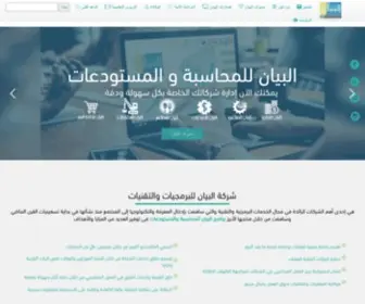 Bayansoft.net(البيان) Screenshot