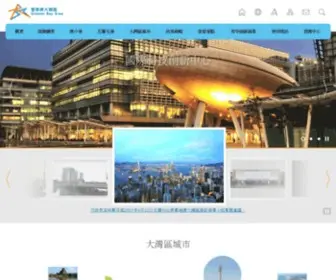 Bayarea.gov.hk(粵港澳大灣區建設) Screenshot