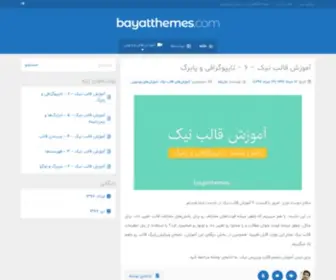 Bayatthemes.com(Forsale Lander) Screenshot