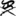 Baybayin.org Favicon