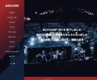 Baycamp.net(東京近郊) Screenshot