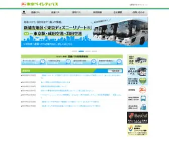 Baycity-Bus.co.jp(東京ベイシティ交通) Screenshot