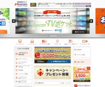 Baycom.jp(大阪・兵庫) Screenshot