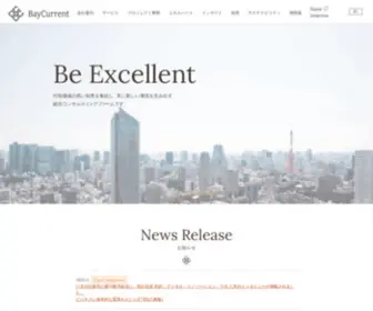 Baycurrent.co.jp(ベイカレント) Screenshot