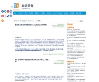 Bayecho.com(北美教育论坛) Screenshot