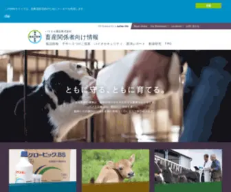 Bayer-Chikusan.jp(FAP バイエル薬品株式会社 畜産事業関係者向け情報) Screenshot